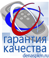Официальный сайт Денас denaspkm.ru Аппараты Скэнар в Обнинске