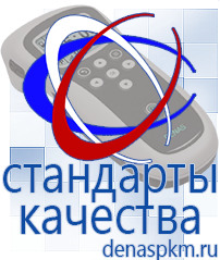 Официальный сайт Денас denaspkm.ru Аппараты Скэнар в Обнинске