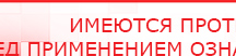 купить ЧЭНС Скэнар - Аппараты Скэнар Официальный сайт Денас denaspkm.ru в Обнинске