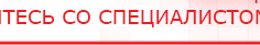 купить СКЭНАР-1-НТ (исполнение 01)  - Аппараты Скэнар Официальный сайт Денас denaspkm.ru в Обнинске